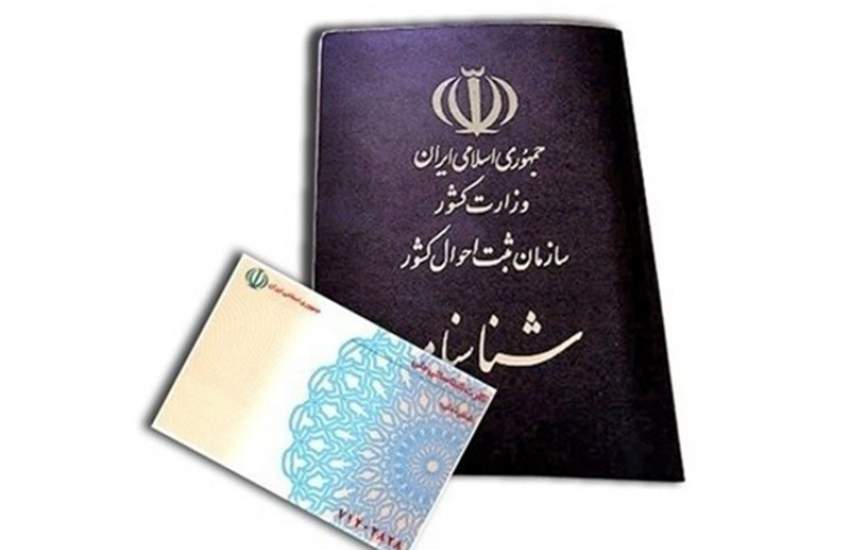 کارت‌های ملی هوشمند باز طراحی می‌شود