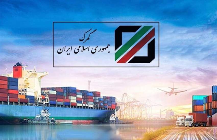دستورالعمل گمرکی در عملیات کارشناسی متمرکز ( مجازی )