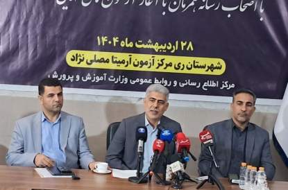 سؤالات امتحانات نهایی در ۳سطح ساده، متوسط و دشوار طراحی شدند