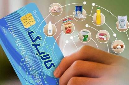 چه دهک‌هایی کالابرگ می‌گیرند؟