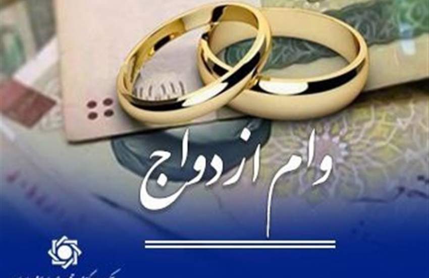 کارت رفاهی جهیزیه کنار تسهیلات ازدواج فعال میشود کارت رفاهی جهیزیه کنار تسهیلات ازدواج فعال میشود