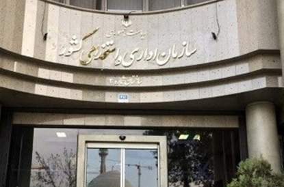 تعدیل کارمندان دارای حداقل 3 فرزند و بانوان باردار یا دارای فرزند شیرخوار ممنوع